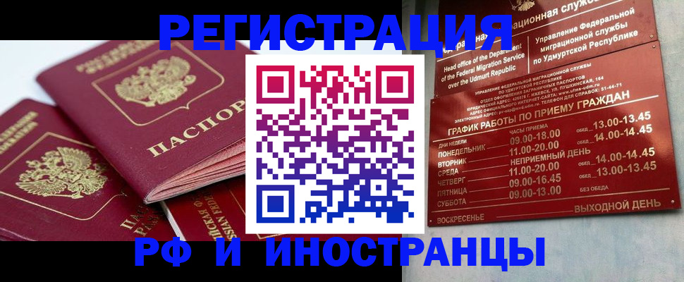 временная регистрация адрес в Ленинградской области