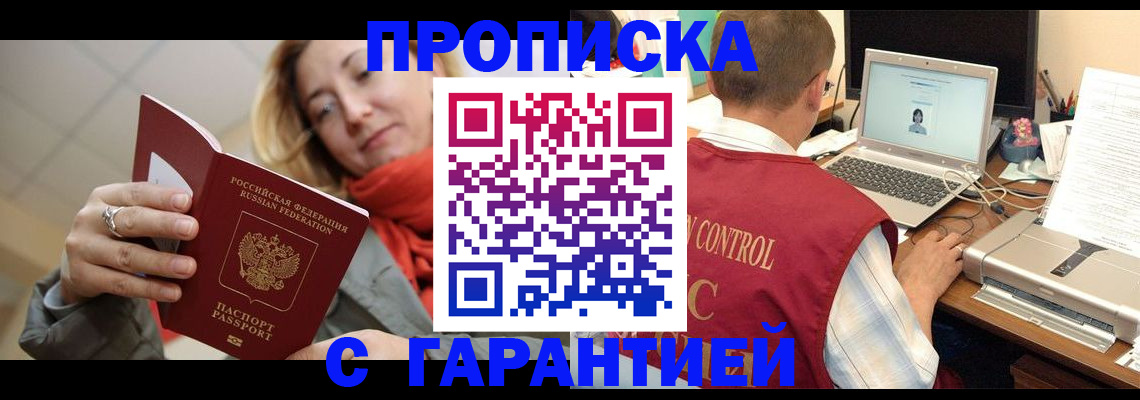 временная регистрация гарантия в Ленинградской области