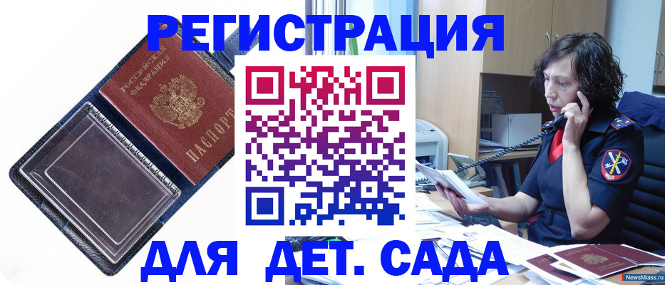 прописка для кредита в Ленинградской области