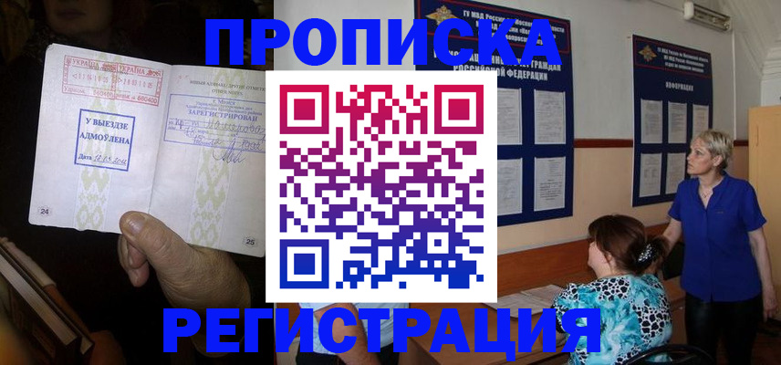 временная регистрация адрес в Ленинградской области